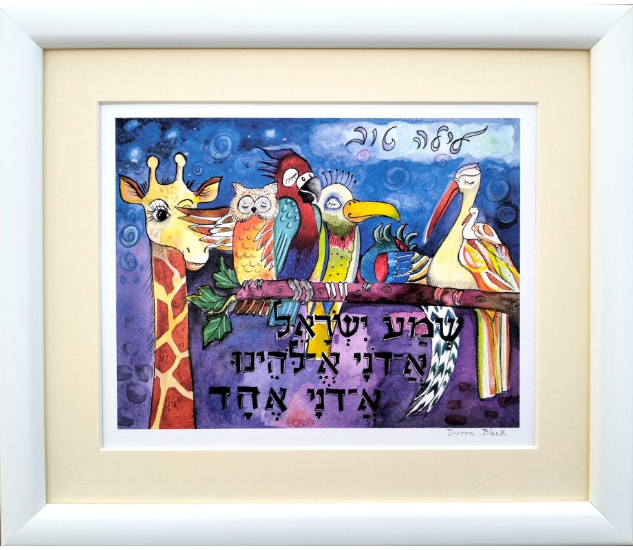 Dvora Black Shema Yisrael Hand-Finished Print Good Night Blessing - Animals