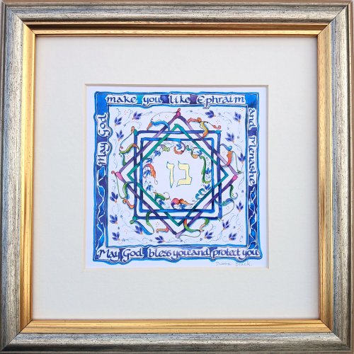 Dvora Black Sons Blessing Hand-Finished Print Star of David & 22K gold Accents