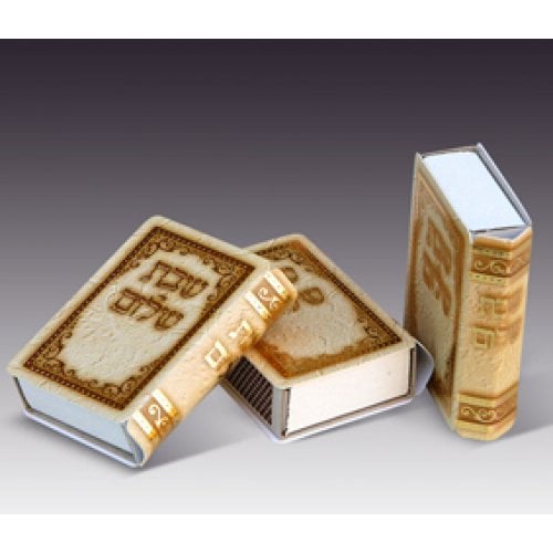 Elegant Shabbat Shalom matchboxes in package of three boxes