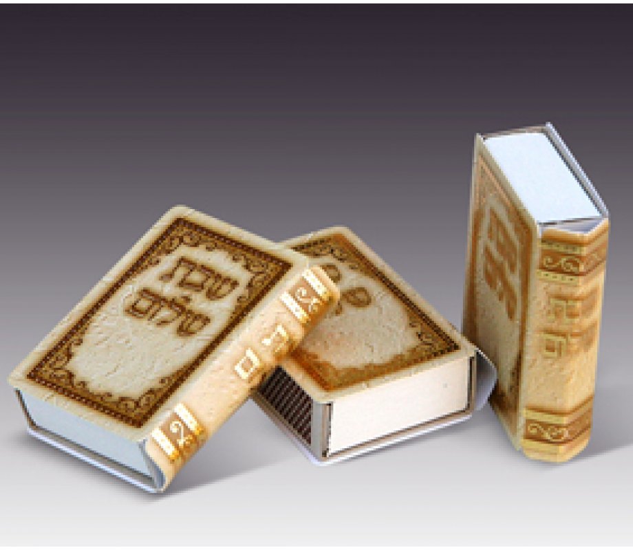 Elegant Shabbat Shalom matchboxes in package of three boxes