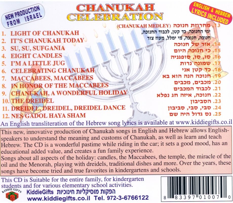 English and Hebrew Chanukah Celebration Audio CD