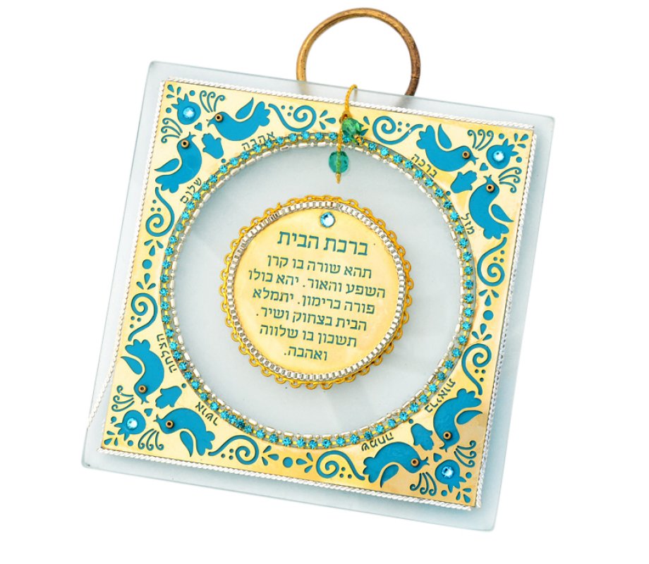 Ester Shahaf Hebrew Home Blessing with Doves and Pomegranates