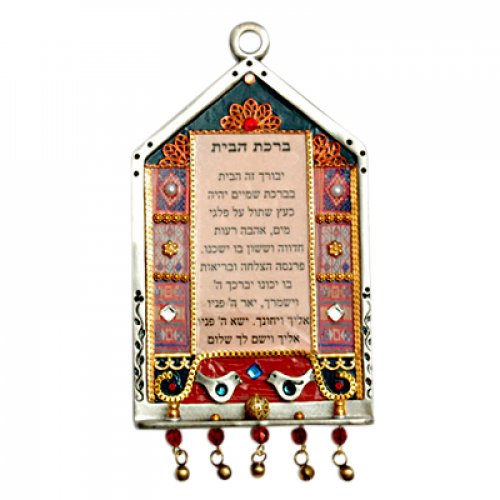 Ester Shahaf Pewter Home Blessing in Shades of Red