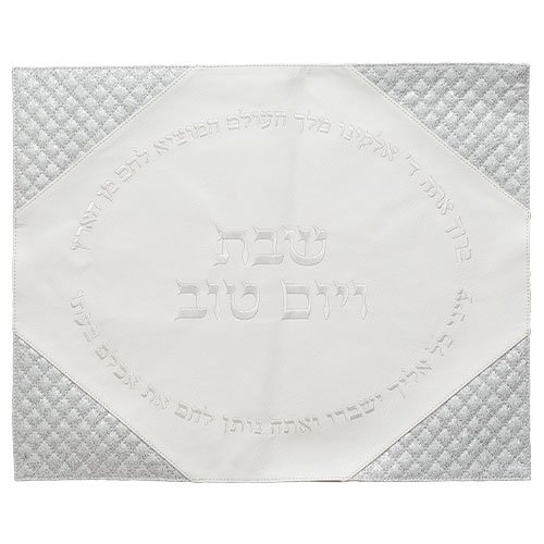 Faux Leather Challah Cover, White and Silver - Embroidered Hebrew Words
