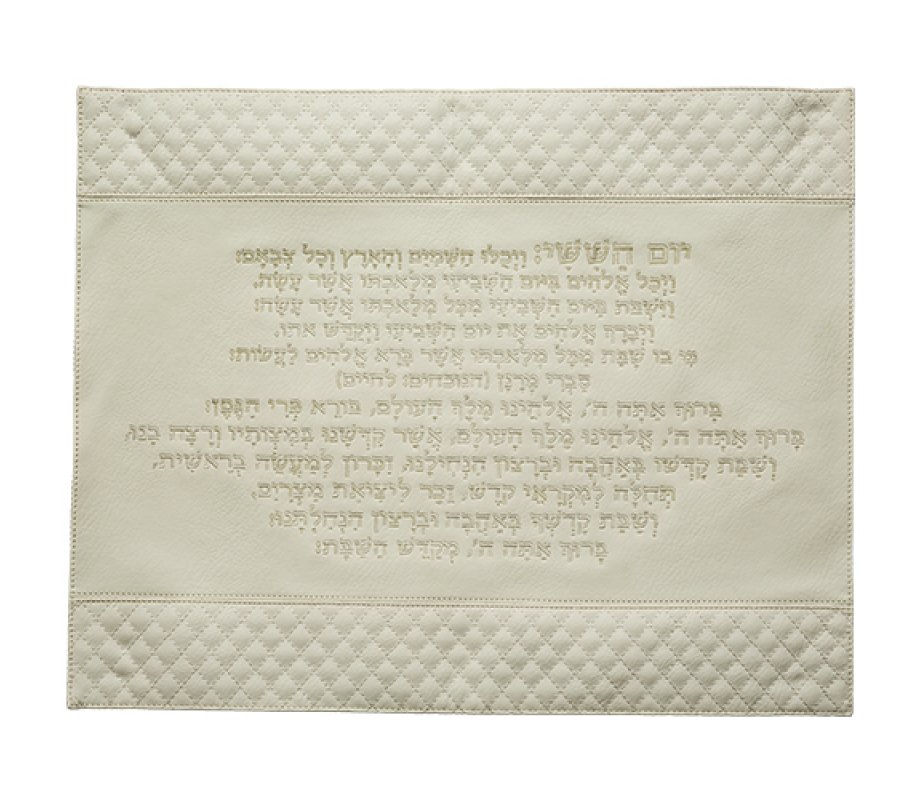 Faux Leather Challah Cover with Embossed Kiddush Text