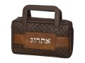 Faux Leather Dark Brown Padded Etrog Holder - Briefcase Style