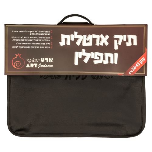 Faux Leather Extra Large Tallit and Tefillin Carrier Briefcase - Black