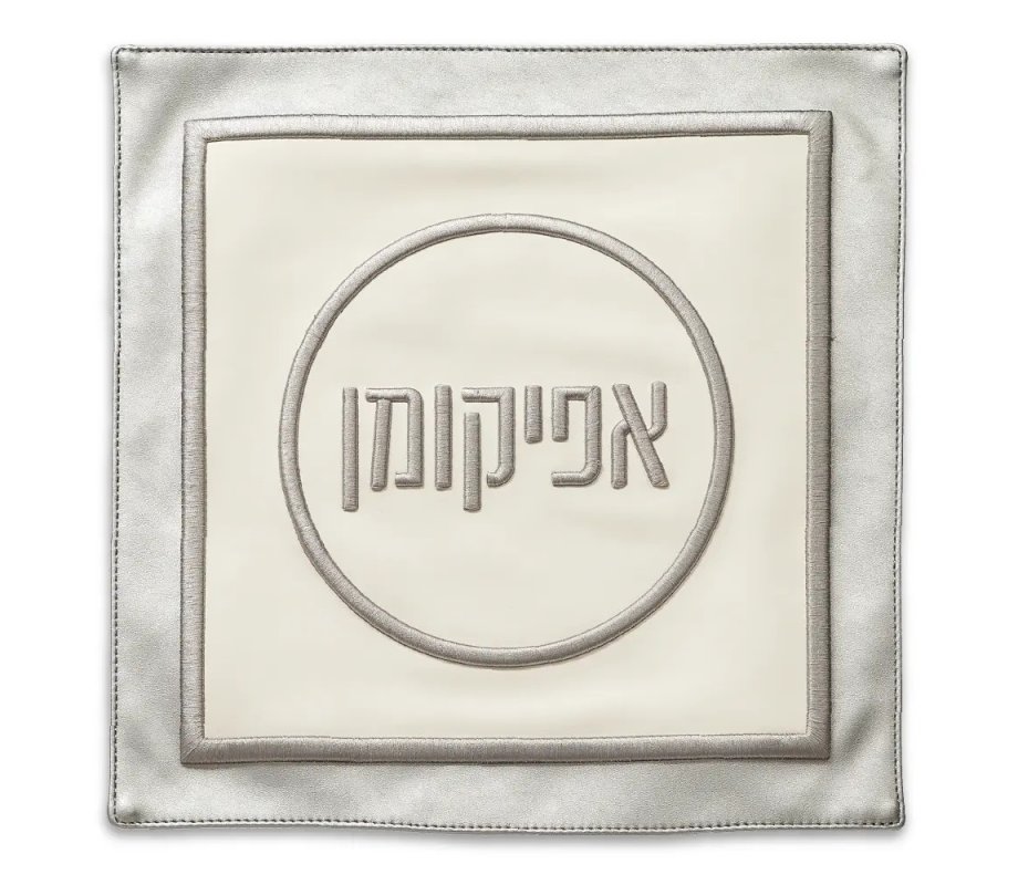 Faux Leather Passover Matzah & Afikoman Cover Set - Contemporary Silver Design
