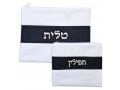 Faux Leather White Tallit and Tefillin Bag - Silver Embroidery on Black Stripe