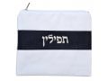 Faux Leather White Tallit and Tefillin Bag - Silver Embroidery on Black Stripe