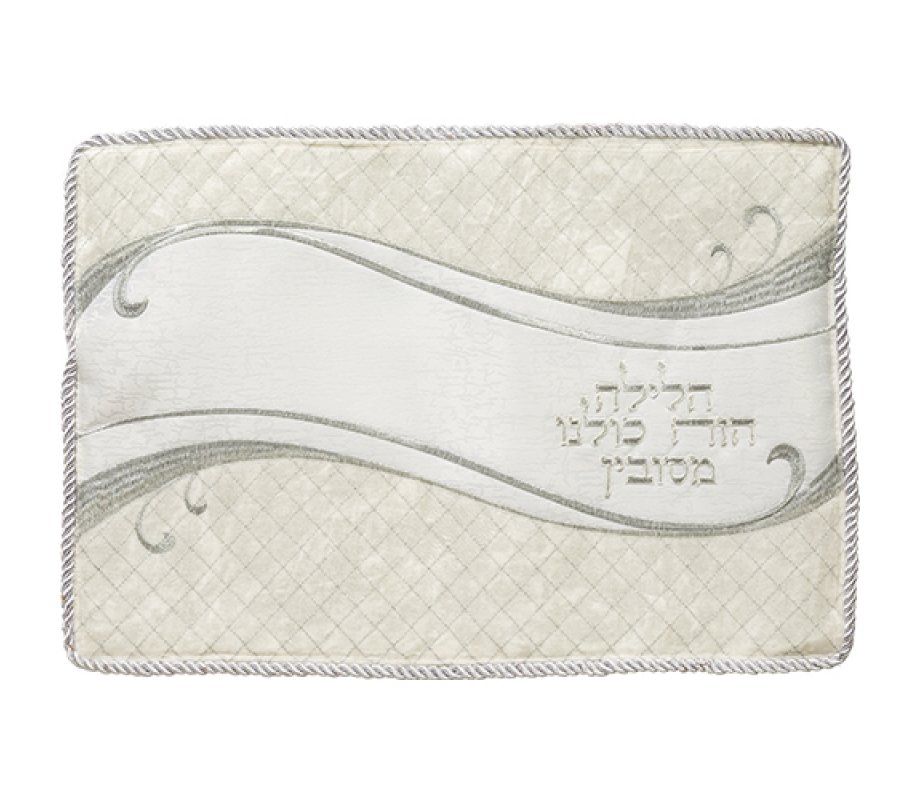 Four Piece Pesach Set, Pillow Case, Towel, Matzah Cover & Afikoman Bag - Flowing