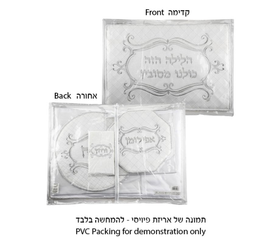 Four Piece Pesach Set, Pillow Case, Towel, Matzah Cover & Afikoman Bag - Flowing