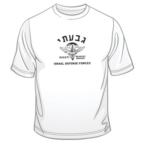 Givati T-Shirt