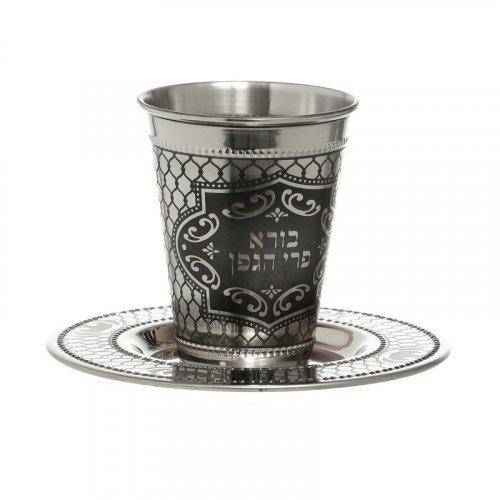 Gleaming Stainless Steel Kiddush Cup and Coaster, Decorative - Blessing Words