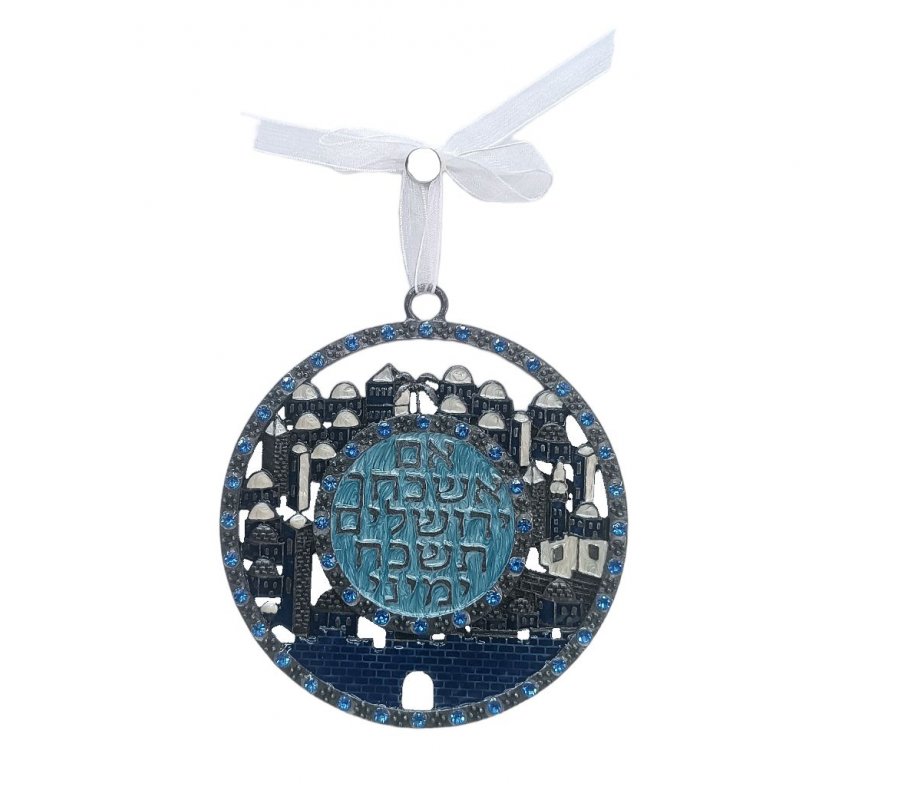 Gleaming Wall Decoration, Jerusalem Images, If I Forget Thee  Choice of Colors