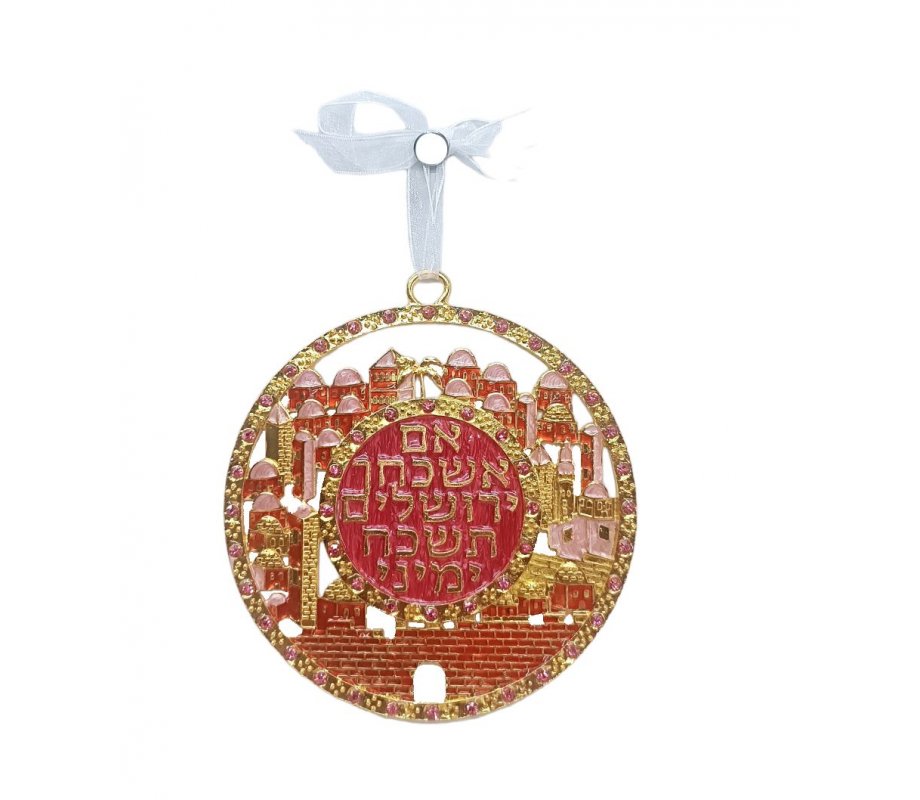 Gleaming Wall Decoration, Jerusalem Images, If I Forget Thee  Choice of Colors