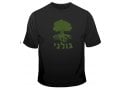 Golani T-Shirt