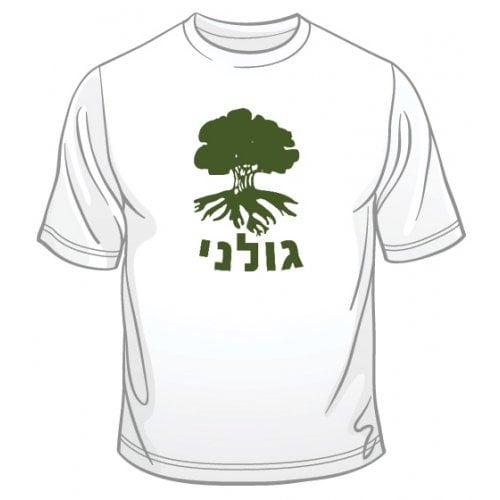 Golani T-Shirt