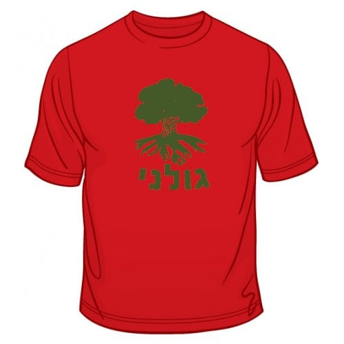 Golani T-Shirt