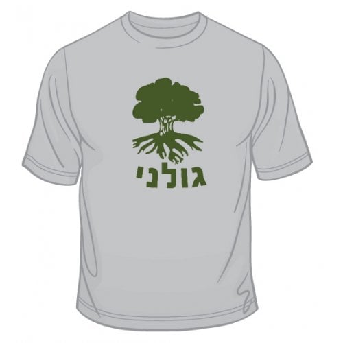 Golani T-Shirt