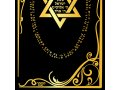 Gold Plated Jewish Pendant For Men - Shema Star Of David