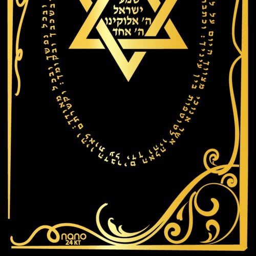 Gold Plated Jewish Pendant For Men - Shema Star Of David