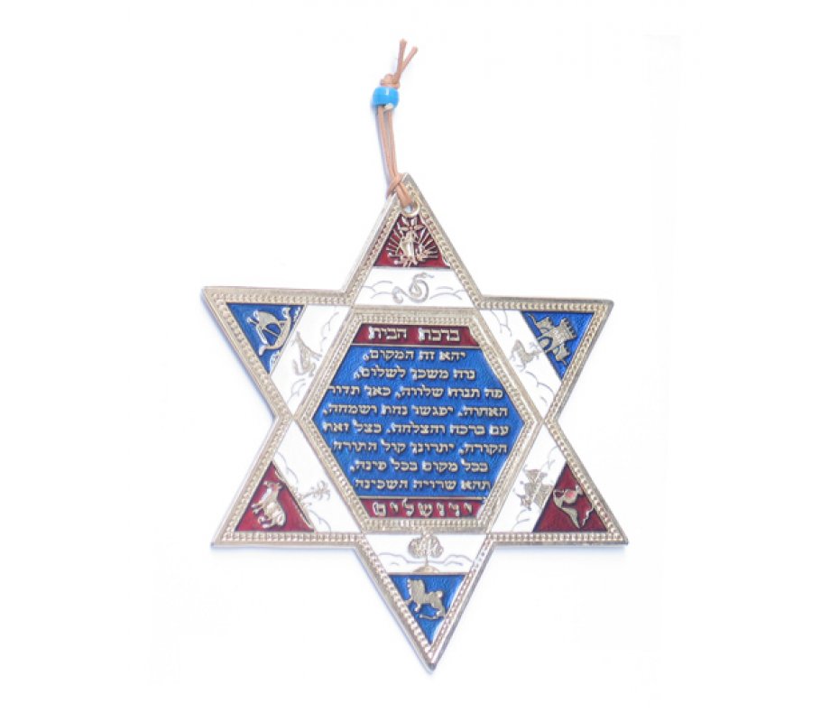 Gold Plated Star of David Wall Decoration, Twelve Tribes - Hebrew Home Blessing