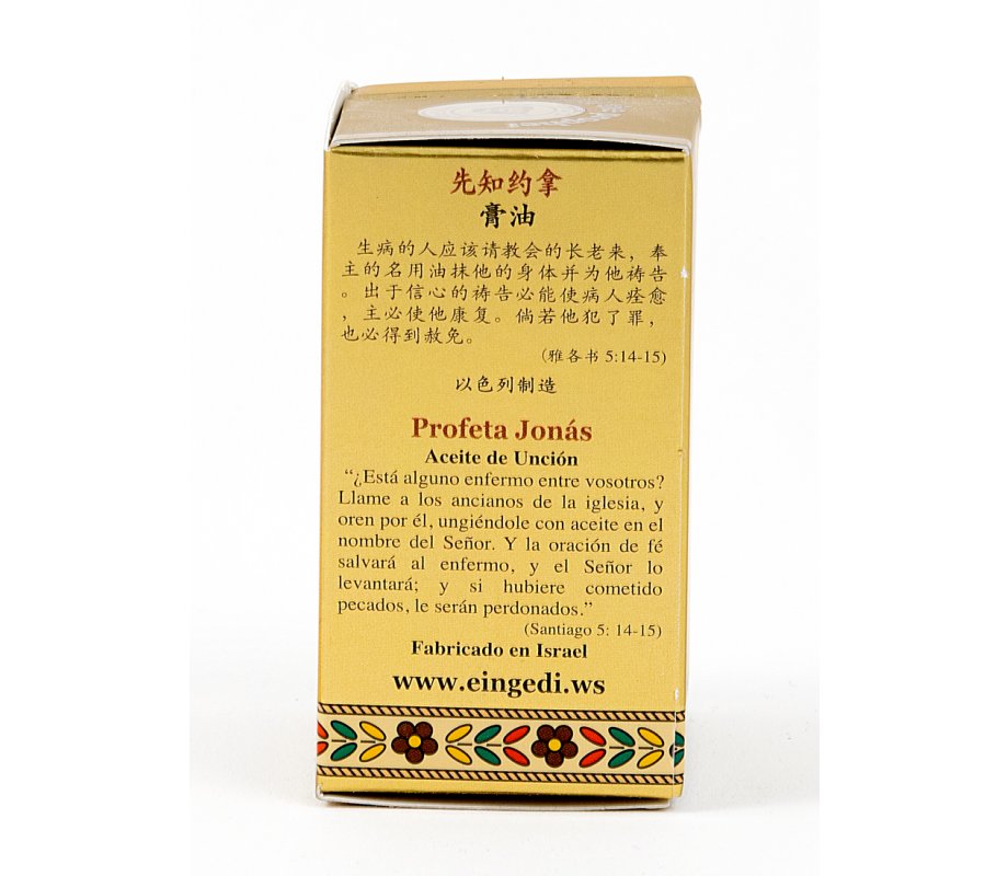Gold Series Blessing from Jerusalem - Jonah the Prophet Anointing Oil 0.4 fl.oz (12ml)
