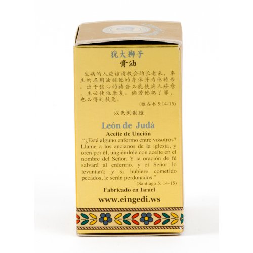 Anointing Holy Oil 'King David' – 12ml / 0.4 Fl Oz Bottle, Blessed From Jerusalem, Handmade Christian Gift