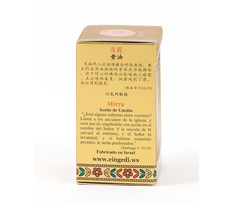 Gold Series Blessing from Jerusalem - Myrrh Anointing Oil 0.4 fl.oz (12ml)