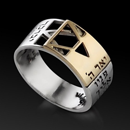 Gold and Silver Priestly Blessing Jewish Ring by HaAri
