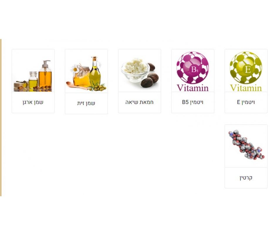 H&B Hair Mask with Keratin and Dead Sea Minerals for Straightened Hair