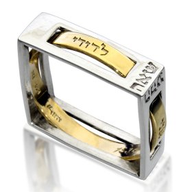 Silver and Gold Kabbalah Ring to Strengthen Love