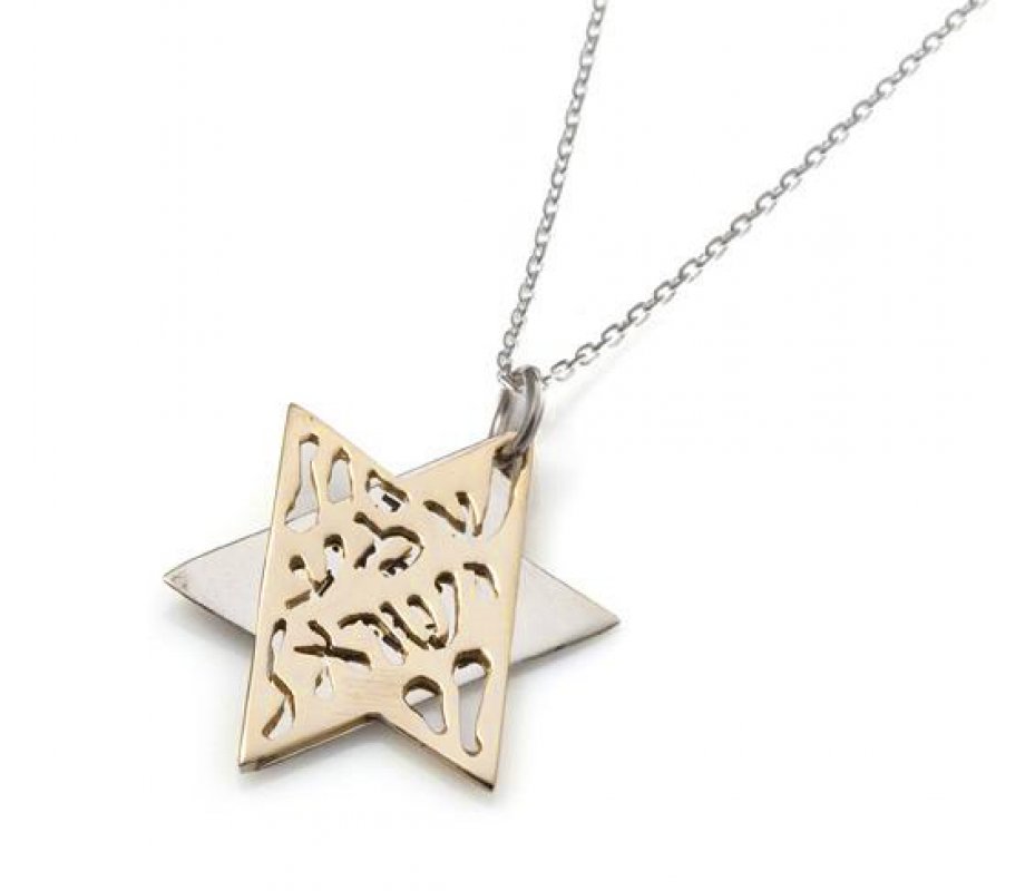 HaAri Jewelry Shema Yisrael Star of David Two-Tone Pendant 9K Gold ...