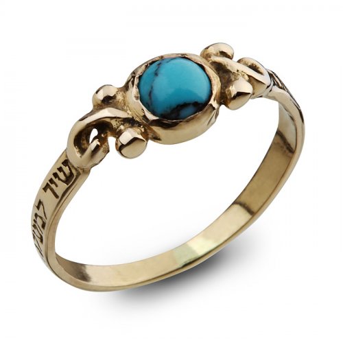 Ha'Ari Kabbalah Gold Ring with Divine Names, Psalm Words and Turquoise Stone
