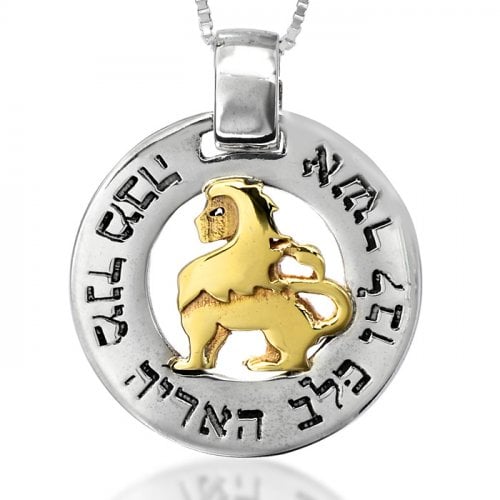 HaAri Kabbalah Jewelry Lion of Judah Pendant Necklace