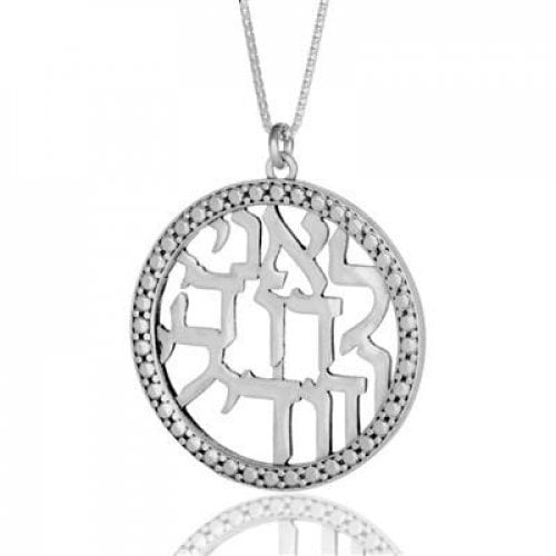 HaAri Pendant Necklace Sterling Silver, Ani Ledoi I Am For My Beloved in Hebrew