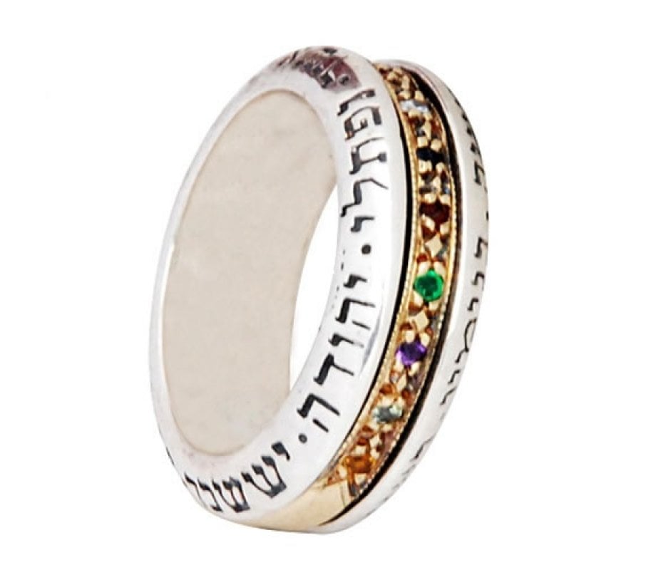 Ha'Ari Silver & Gold Rotating Ring with Twelve Tribe and Breastplate Choshen Gems