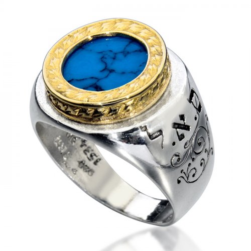HaAri Silver Kabbalah Ring, Turquoise Stone with Gold - Prosperity Blessings
