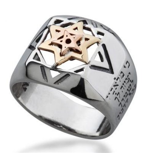 Ha’Ari Silver and Gold Five Metals Tikkun Chava Kabbalah Ring with Prayer Words