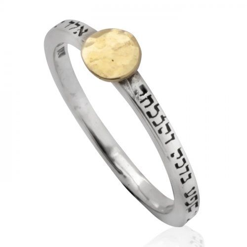 Ha'Ari Silver and Gold Kabbalah Ring with Divine Names for Bounty and Success