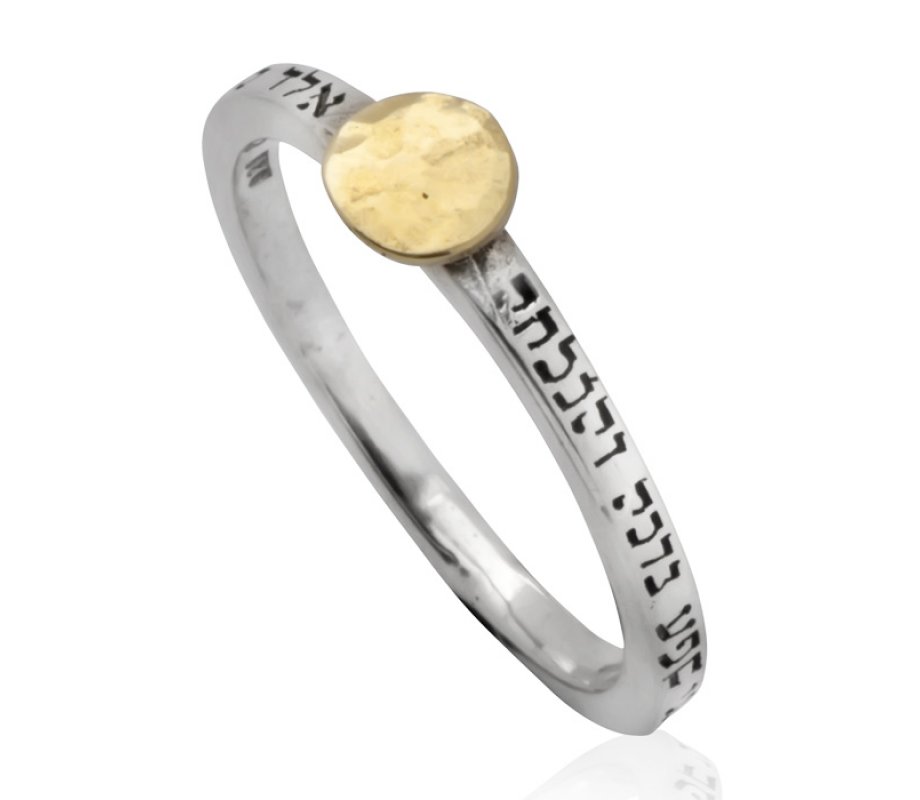 Ha'Ari Silver and Gold Kabbalah Ring with Divine Names for Bounty and Success