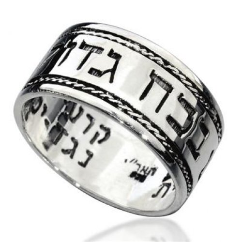 Ha'Ari Sterling Silver Kabbalah Ring Engraved with Prayer of Ana BeKoach