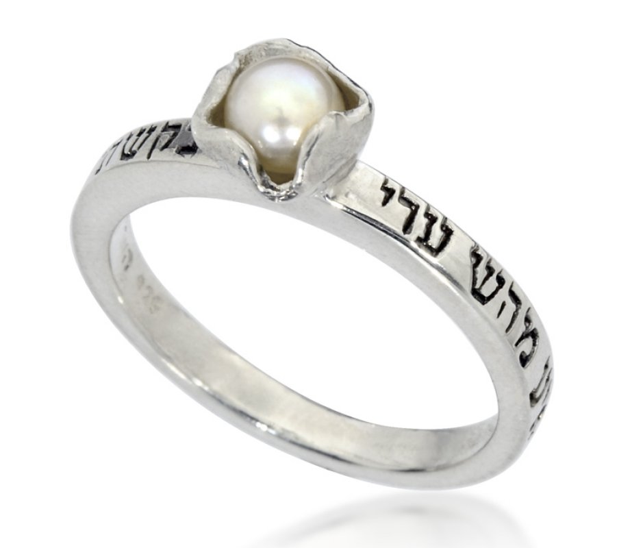 HaAri Sterling Silver Kabbalah Ring with Pearl, Divine Letters and Bible Quote