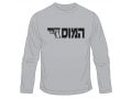 HaMossad Long Sleeved T-Shirt