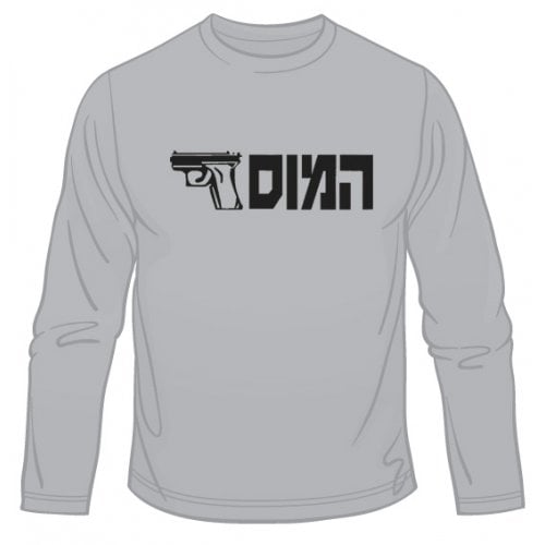 HaMossad Long Sleeved T-Shirt