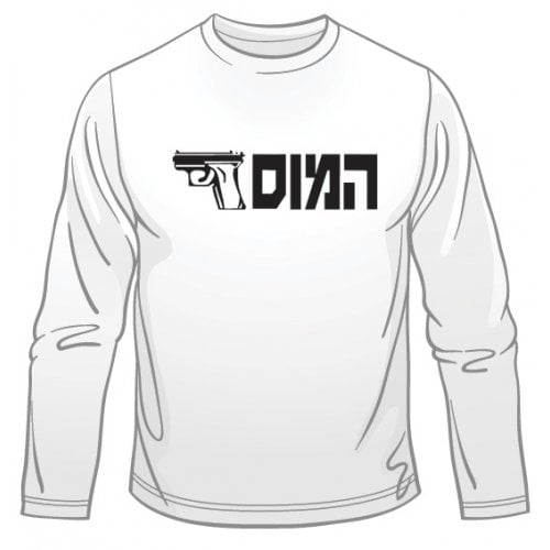 HaMossad Long Sleeved T-Shirt