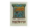 Haggadah with English Translation - Hardcover