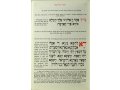 Haggadah with English Translation - Hardcover