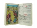 Haggadah with English Translation - Hardcover